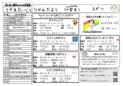 デイキャンプ スライムを作 ろう 敬老 の日 のプレゼント作 り 残暑 見舞 い