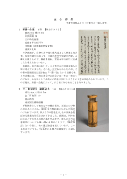 主な作品