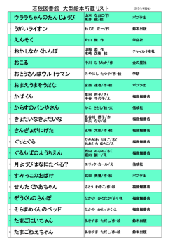 若 狭 図 書 館