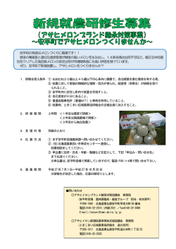 安平町の気候はメロンづくりに最適です！！ 昼夜の
