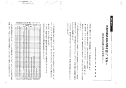 体験活動参加者急増の陰に、 何が?