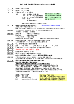 平成27年度第5回長野県フィールドアーチェリー記録会(2015.10.18)
