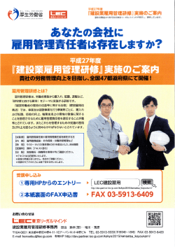 一 あなたの会社に 雇用管理責任者は存在しますか?