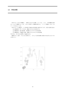 存在定理
