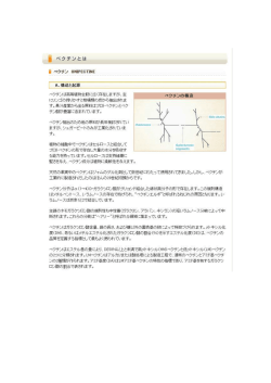 ペクチンは高等植物全般ー二広く存在します力騒主 ベクチンの藤造 にリ
