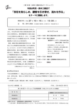 「存在を知らしめ、顧客を引き寄せ、流れを作る」