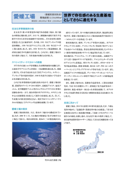 世界で存在感のある生産基地 としてさらに進化する