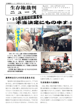 裁判所は自らの存在意義を否定 生活保護の大運動を