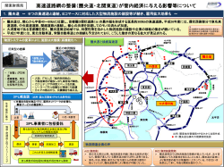 高速道路網の整備（圏央道・北関東道）が管内経済に