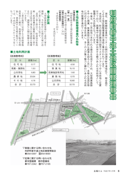 利府町新中道土地区画整理事業