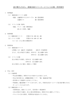 利用案内［PDF］