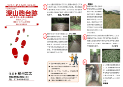 弾薬庫 レンガ道 展望台 れます。 右エノキの大木 ドクダミ