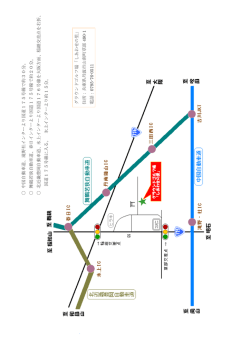 中 国 自 動 車 道 、 滝 野 社 イ ン タ ー よ り 国 道 1 7 5 号 線 で 約 3 0
