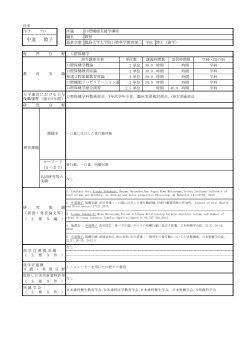 中道 敦子 - 九州歯科大学