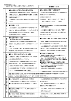 お 離婚届出の際に親権者を定めただけでは、 お子様の戸籍