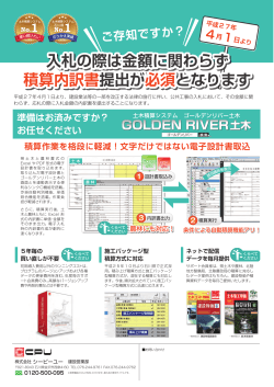 ず らず 入札の際は金額に関わ 入 わら わ に 入入札の は ず 札の際は