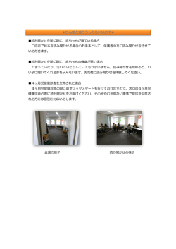 読み聞かせを聞く際に、赤ちゃんが寝ている場合 ご自宅で絵本を読み