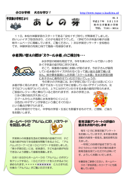 水着買い替えの際は「スクール水着」のご検討を