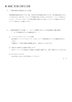認定証用写真1枚