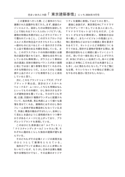 東京建築事情