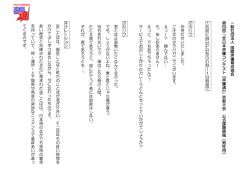 一 般 社 団 法 人 国 際 声 優 育 成 協 会 第 四 回 「 全 日 本 声 優 コ ン