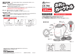 廊 座 お手入れの際は、必す朝ブラグを抜いて、本体力怜める