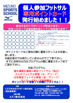・ポイントカードはご参加の際に運営スタッフよりお渡し 致します。 ※総合