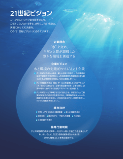 21世紀ビジョン・目次 (2ページ, 1.18MB)
