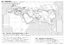 31〜2世紀の世界