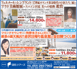 フエ)レメー)レとレンフ ーラント ロフ世紀オラン タ黄金時(霧の 巨匠たち」 展と