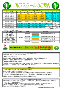 レッスン時間 月 火 水 金 土 日 10：30～11：30 ナイト・土日 ナイト・土日