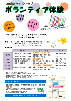 子どもを 知る！