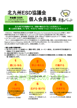 共有する 広がる・拡げる つながる 感じる・知る 学ぶ