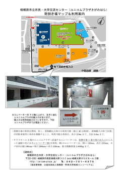 荷捌き場マップ＆案内（PDF