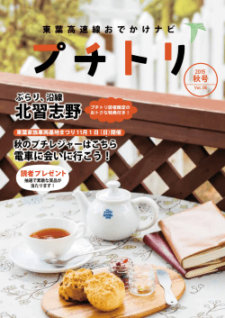 北習志野 北習志野