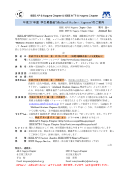 Midland Student Express 2015 Spring