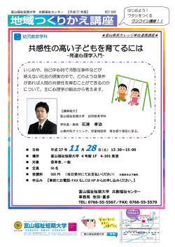 共感性の高い子ども_271128
