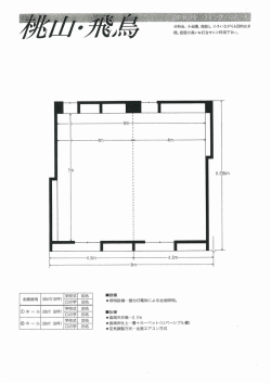 様請。 密度の高いお打合せにご利用下さい。