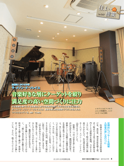 音楽好きな層にターゲットを絞り 満足度の高い空間づくりに注力