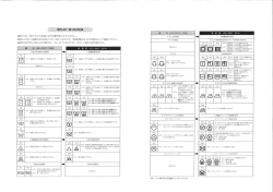 現行JIS・新JIS対比表（クリック）