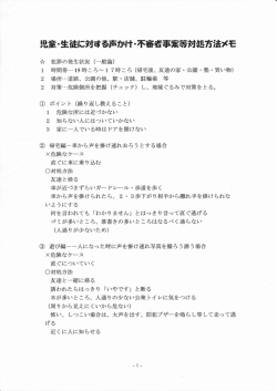 非常に大切な内容です、「PDF」に変換