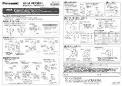 04_8M5 123 005 WHM（電力量計）取付ﾎﾞｯｸｽ・ﾍﾞｰｽ 施工
