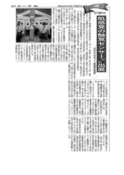 ポイントとされる 「柔軟 一な外装」 とゝ押す・ つね