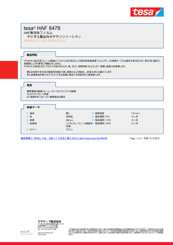製品情報 - [Country PI: ja]