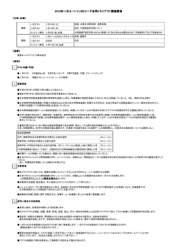 開催要項はこちら