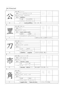 公 公 里 里 刀 刀 市 市 角 角