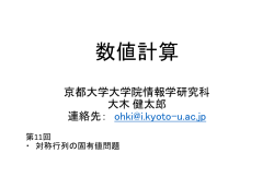 資料11 - 京都大学