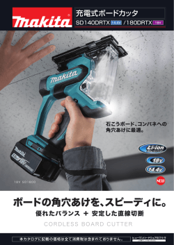 ボードの角穴あけを、スピーディに。