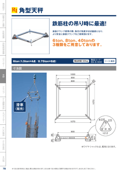 角型天秤