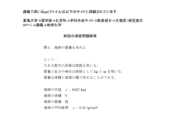 講義で用いるpptファイルは以下のサイトに掲載されています． 東海大学